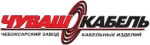 Завод «Чувашкабель»