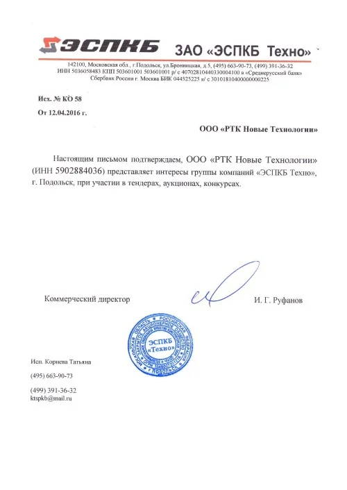 ЗАО ЭСПКБ Техно